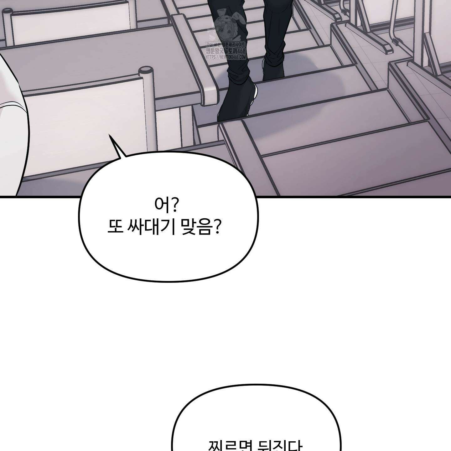 취향존중 [봄툰] 1화 39