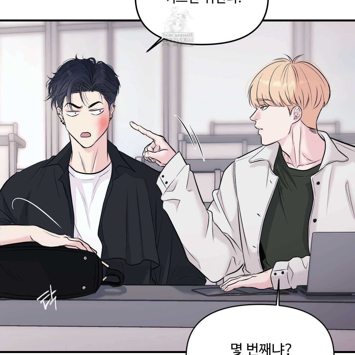 취향존중 [봄툰] 1화 40