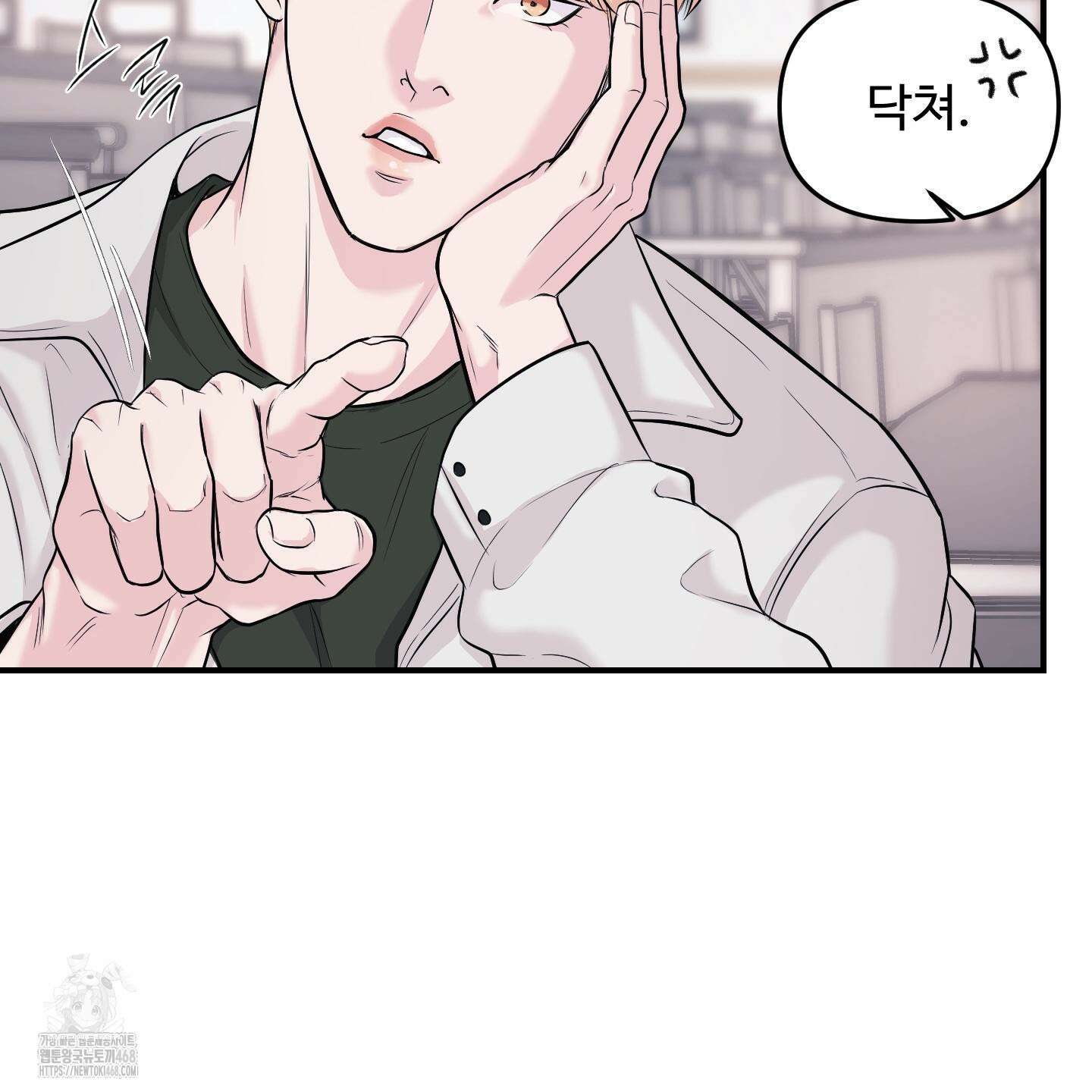 취향존중 [봄툰] 1화 42
