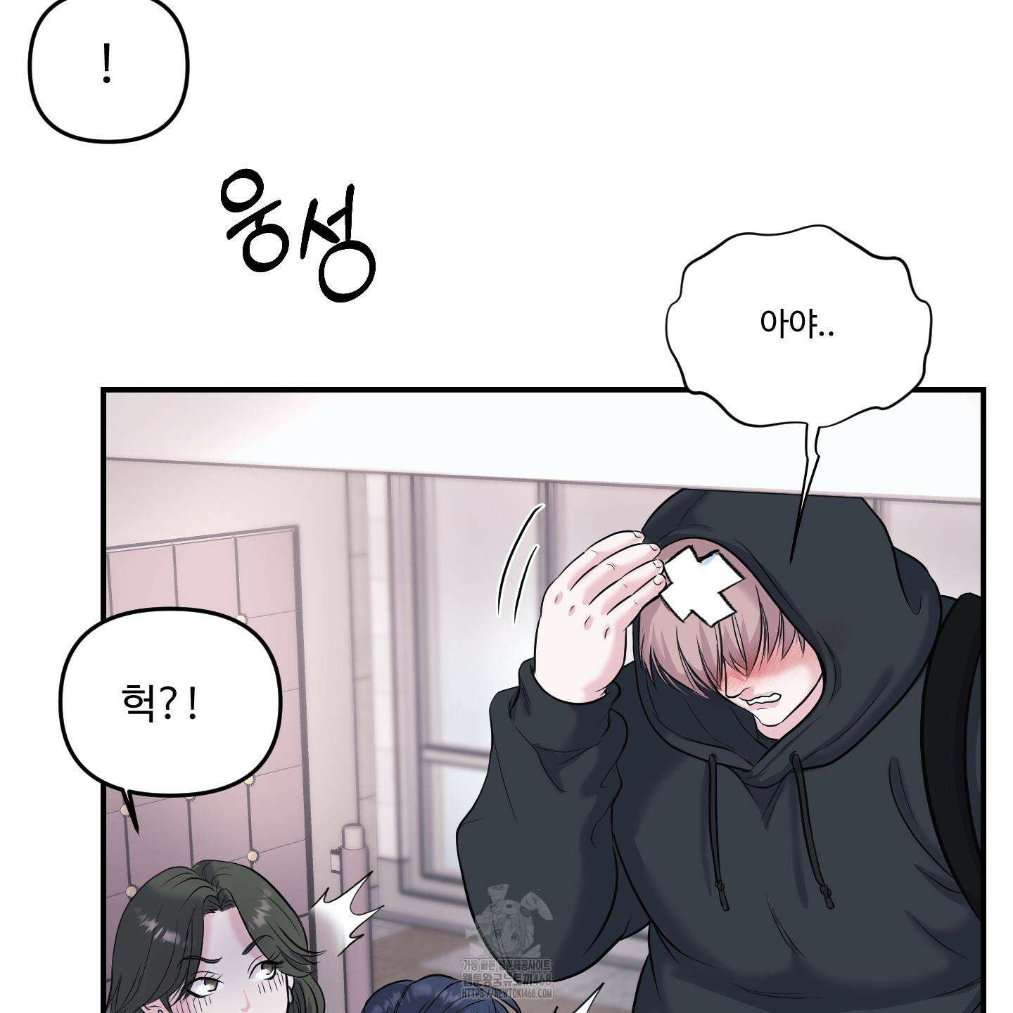 취향존중 [봄툰] 1화 45