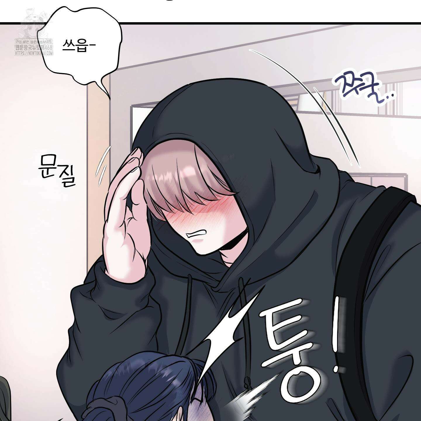 취향존중 [봄툰] 1화 47