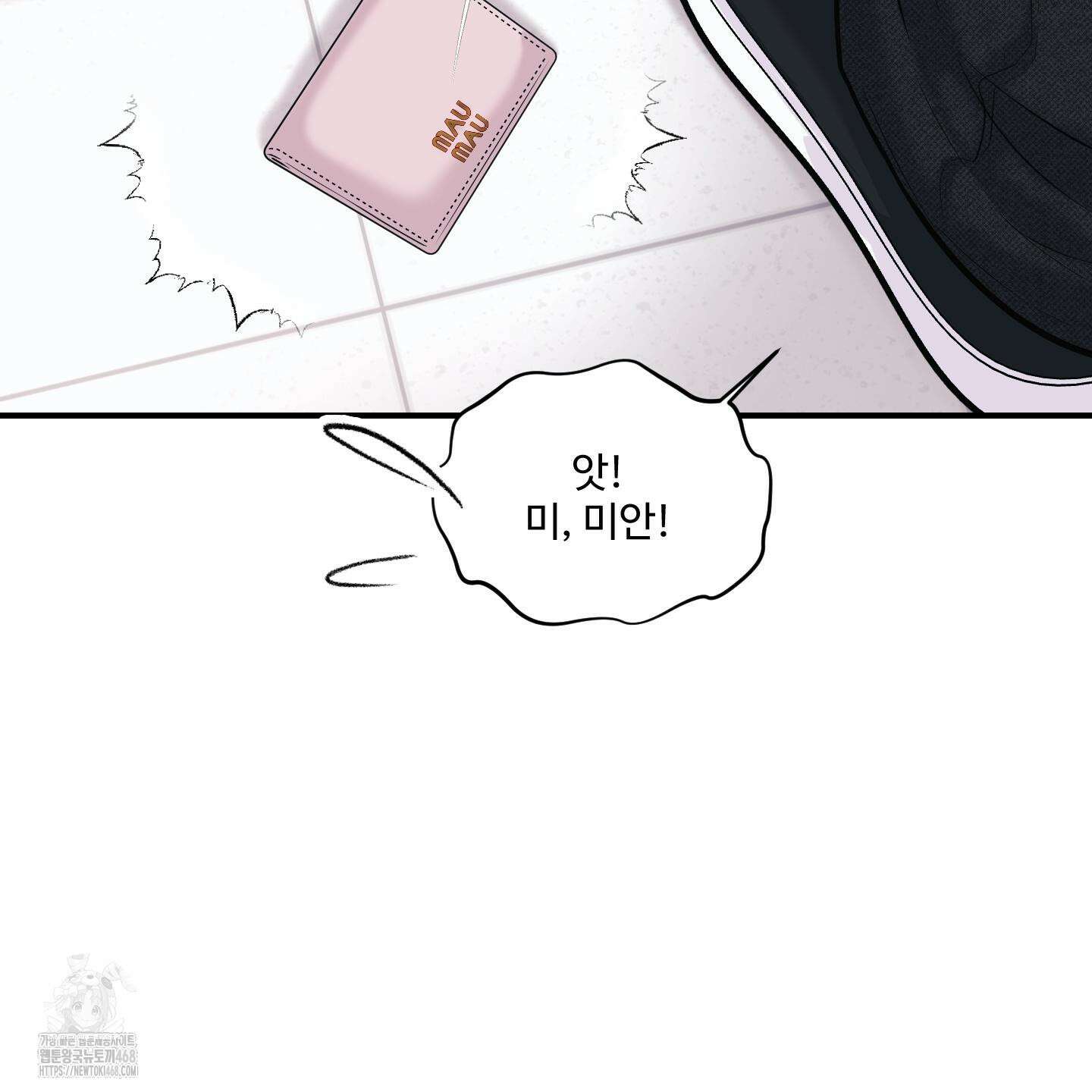 취향존중 [봄툰] 1화 49