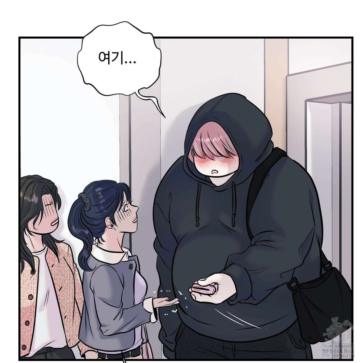 취향존중 [봄툰] 1화 50