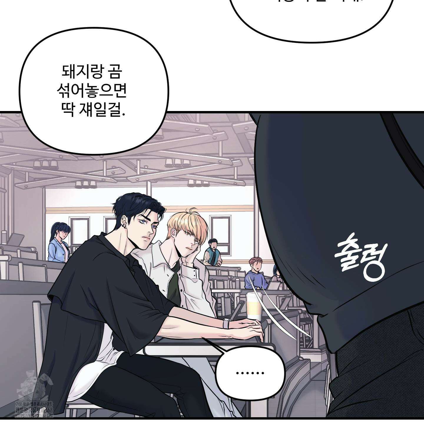 취향존중 [봄툰] 1화 52