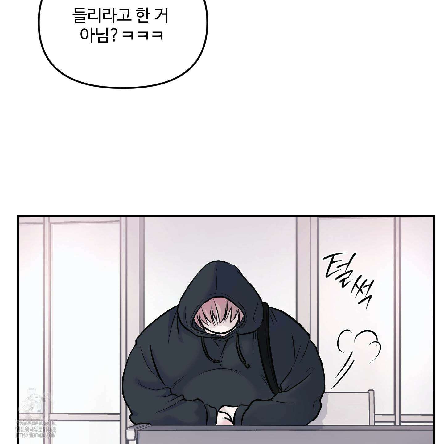 취향존중 [봄툰] 1화 55