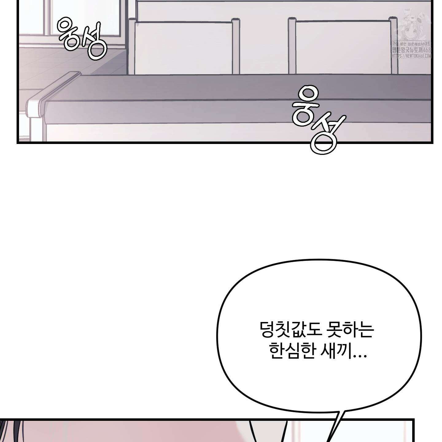 취향존중 [봄툰] 1화 56