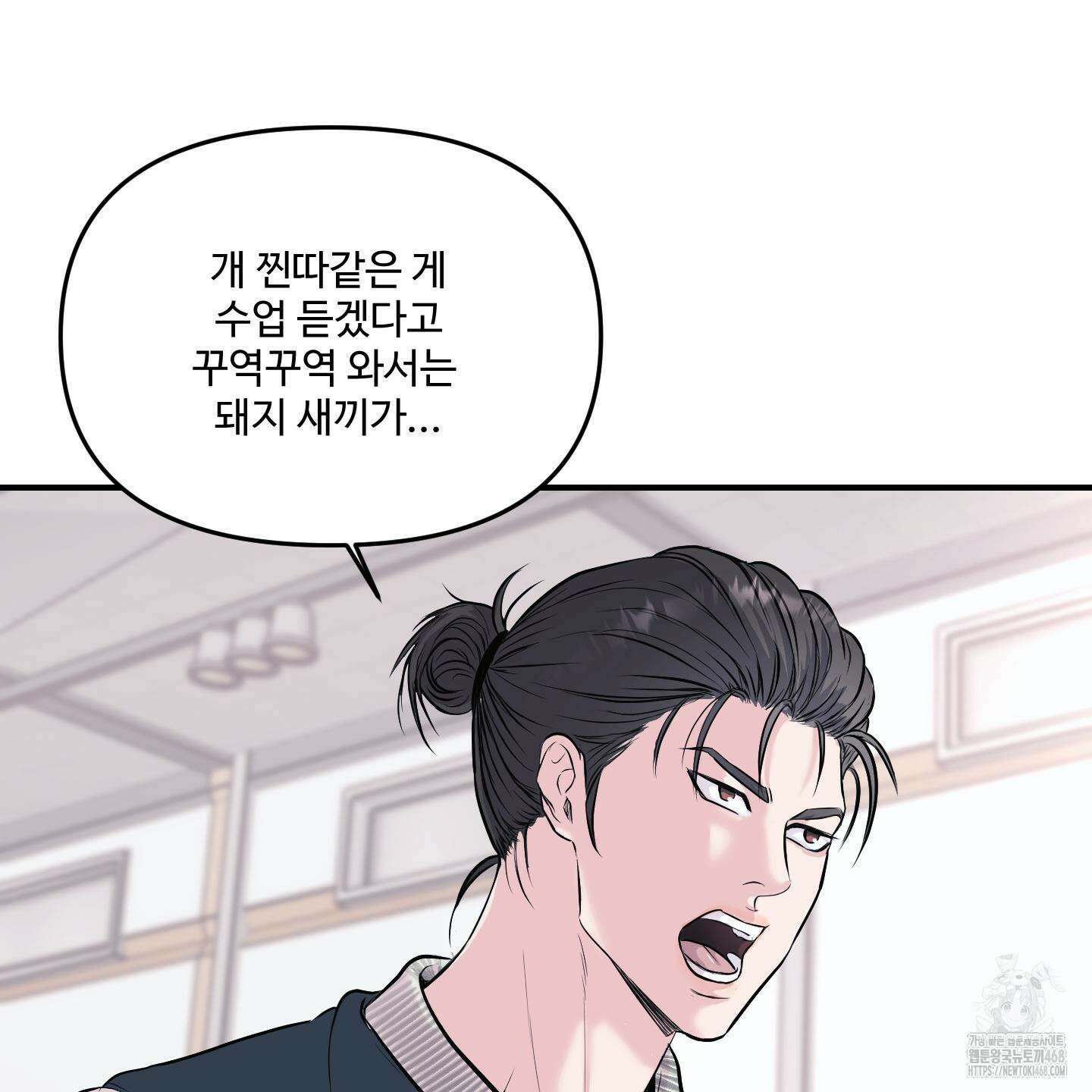 취향존중 [봄툰] 1화 58