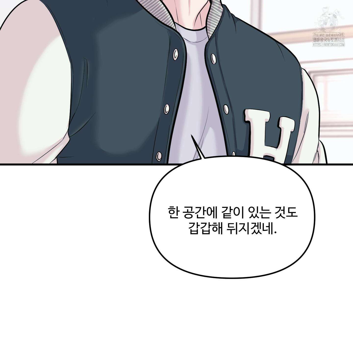 취향존중 [봄툰] 1화 59