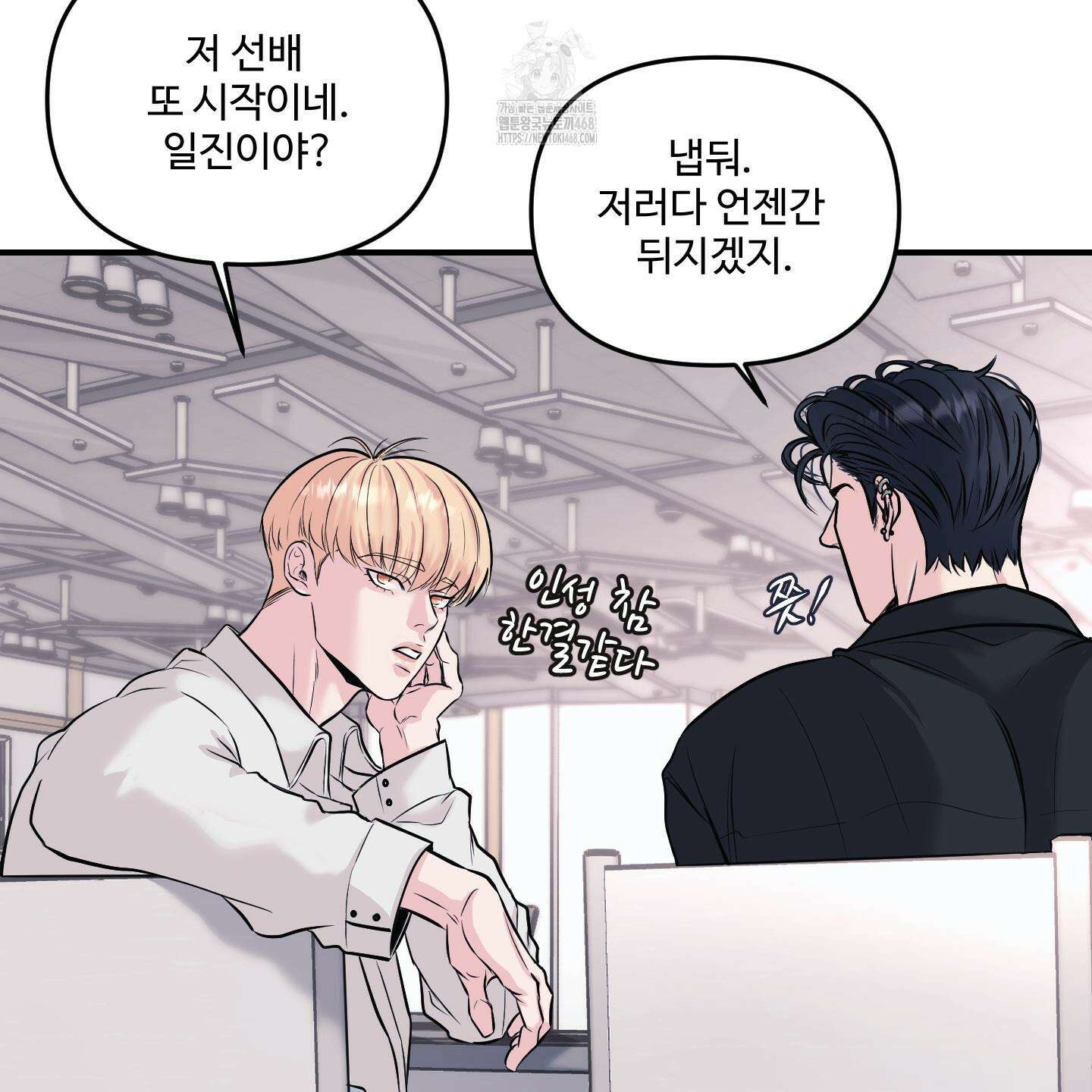 취향존중 [봄툰] 1화 61