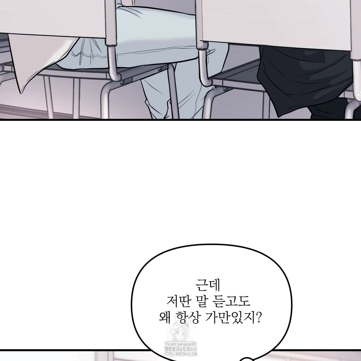 취향존중 [봄툰] 1화 62