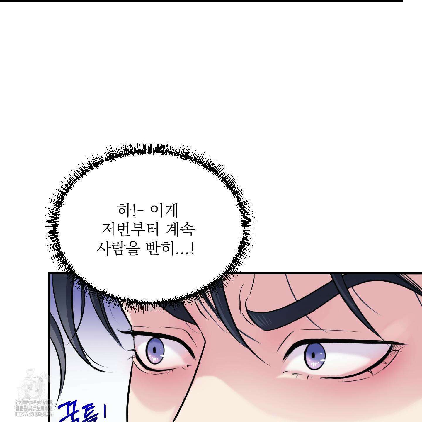 취향존중 [봄툰] 1화 68