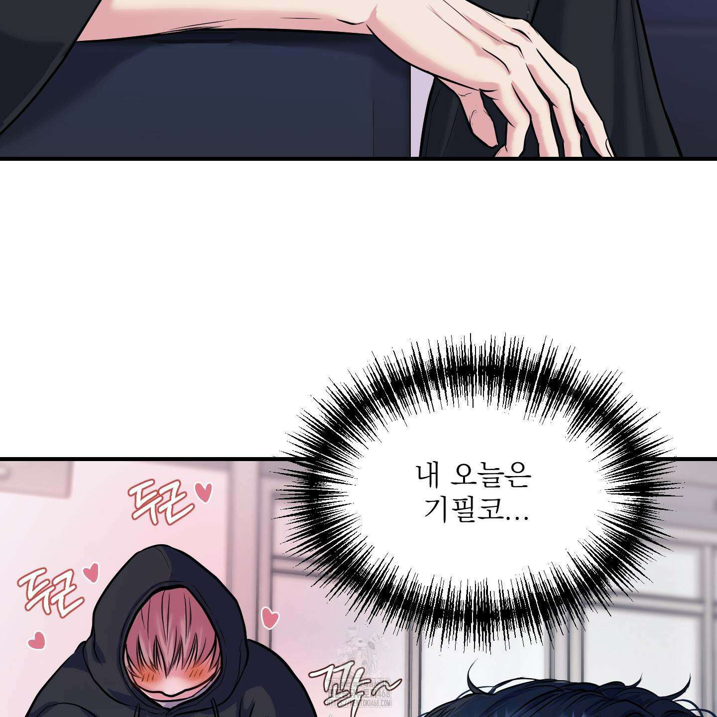 취향존중 [봄툰] 1화 71