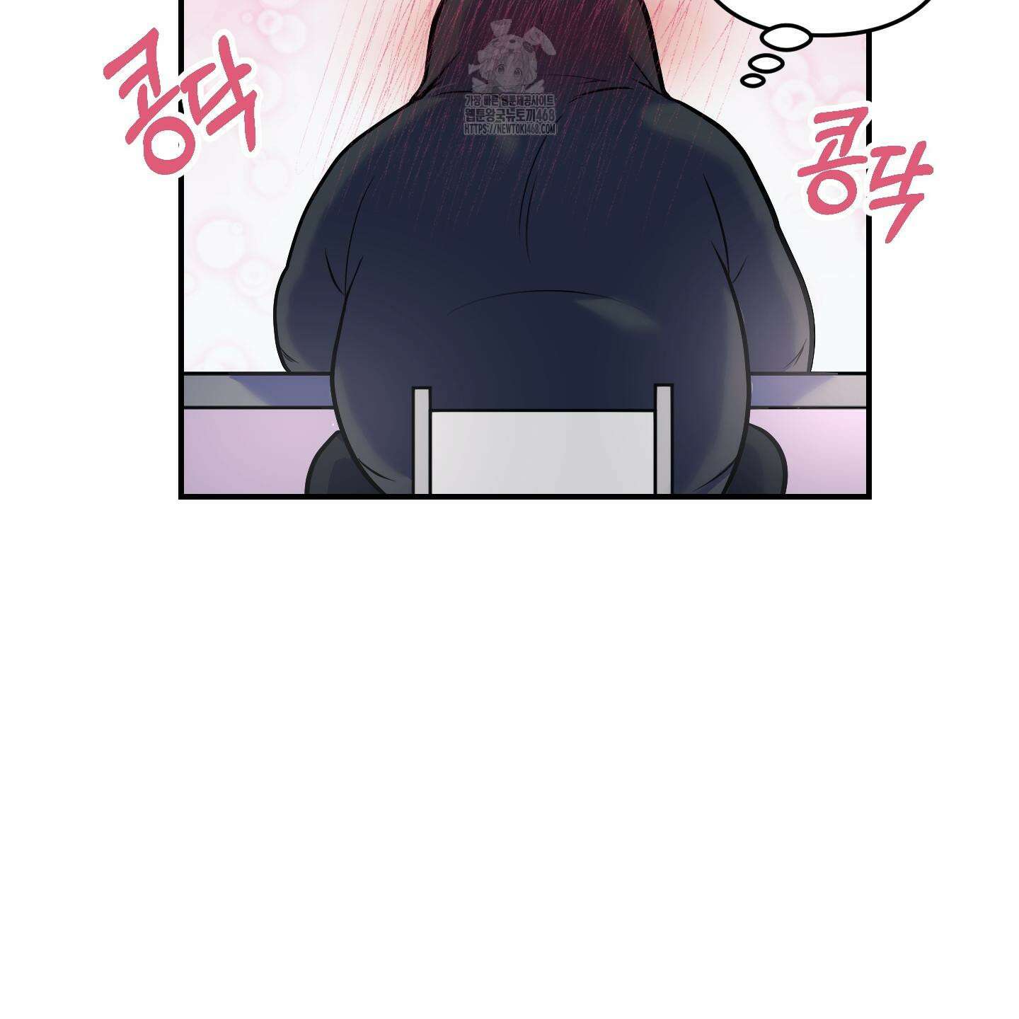 취향존중 [봄툰] 1화 74