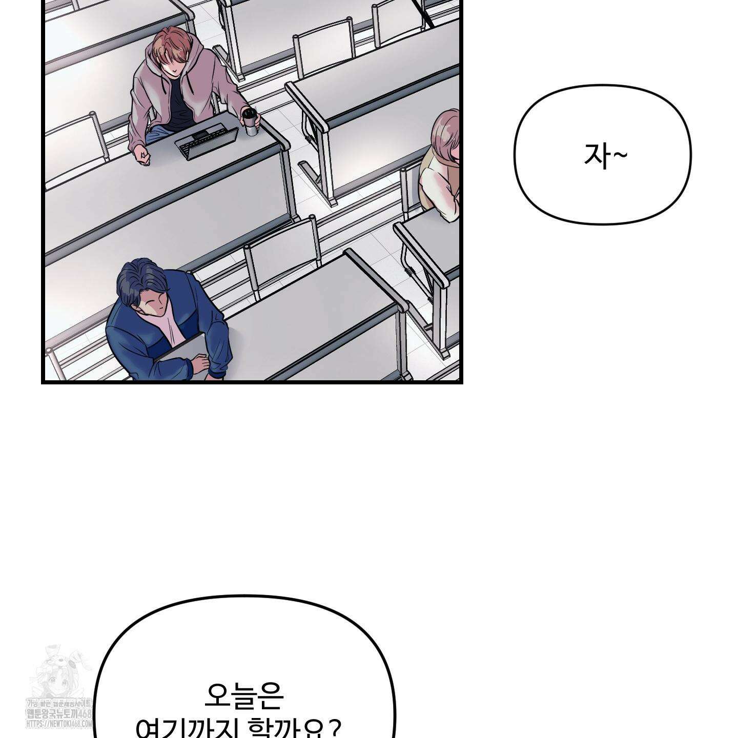 취향존중 [봄툰] 1화 76