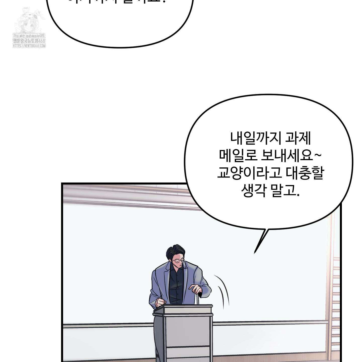 취향존중 [봄툰] 1화 77