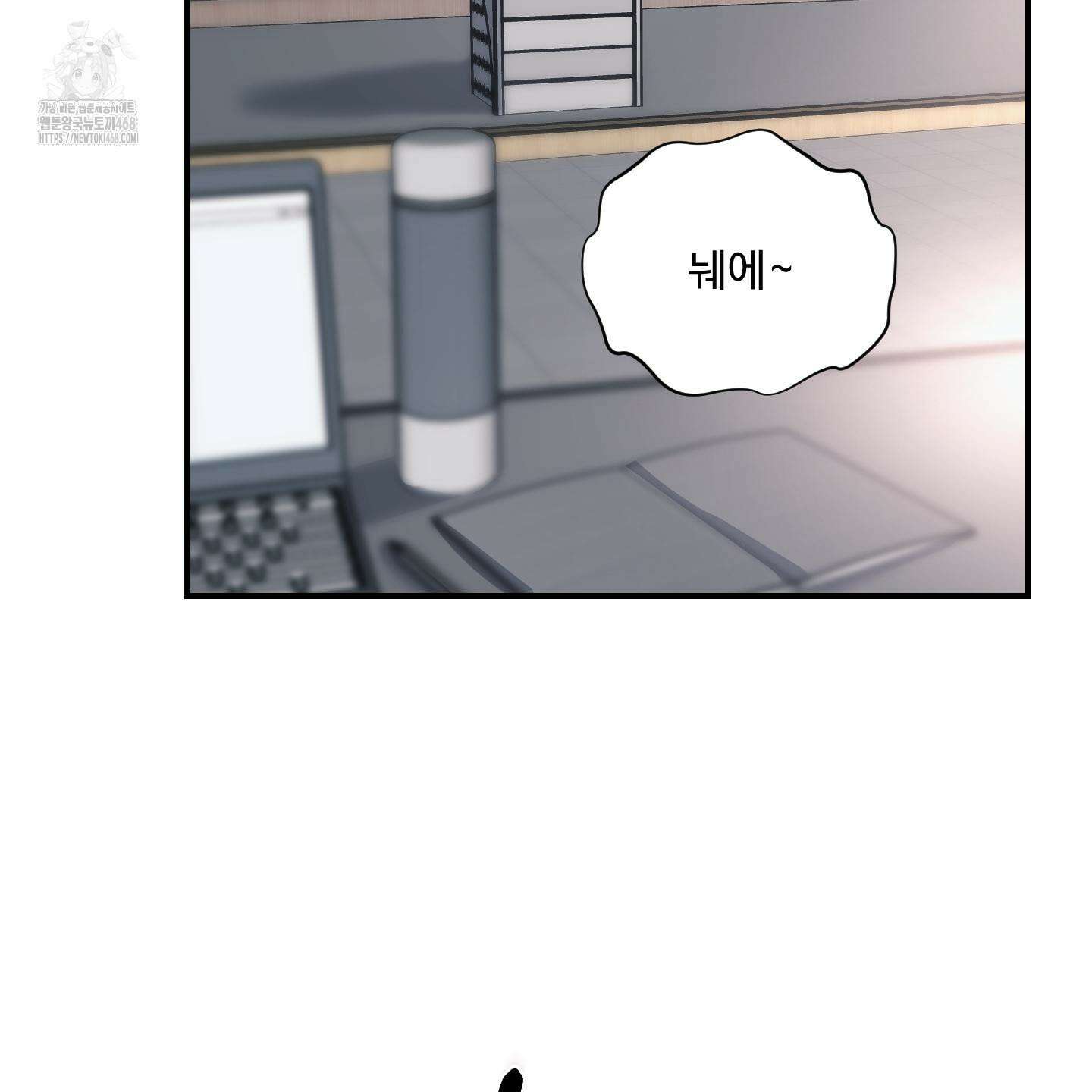 취향존중 [봄툰] 1화 78