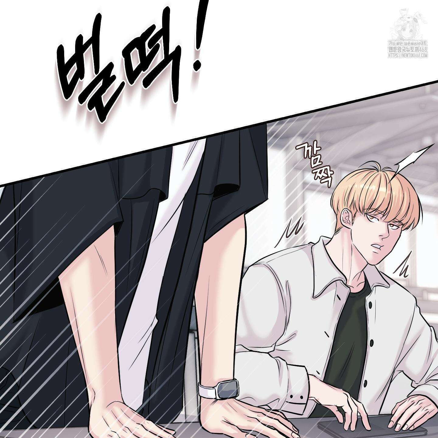 취향존중 [봄툰] 1화 79
