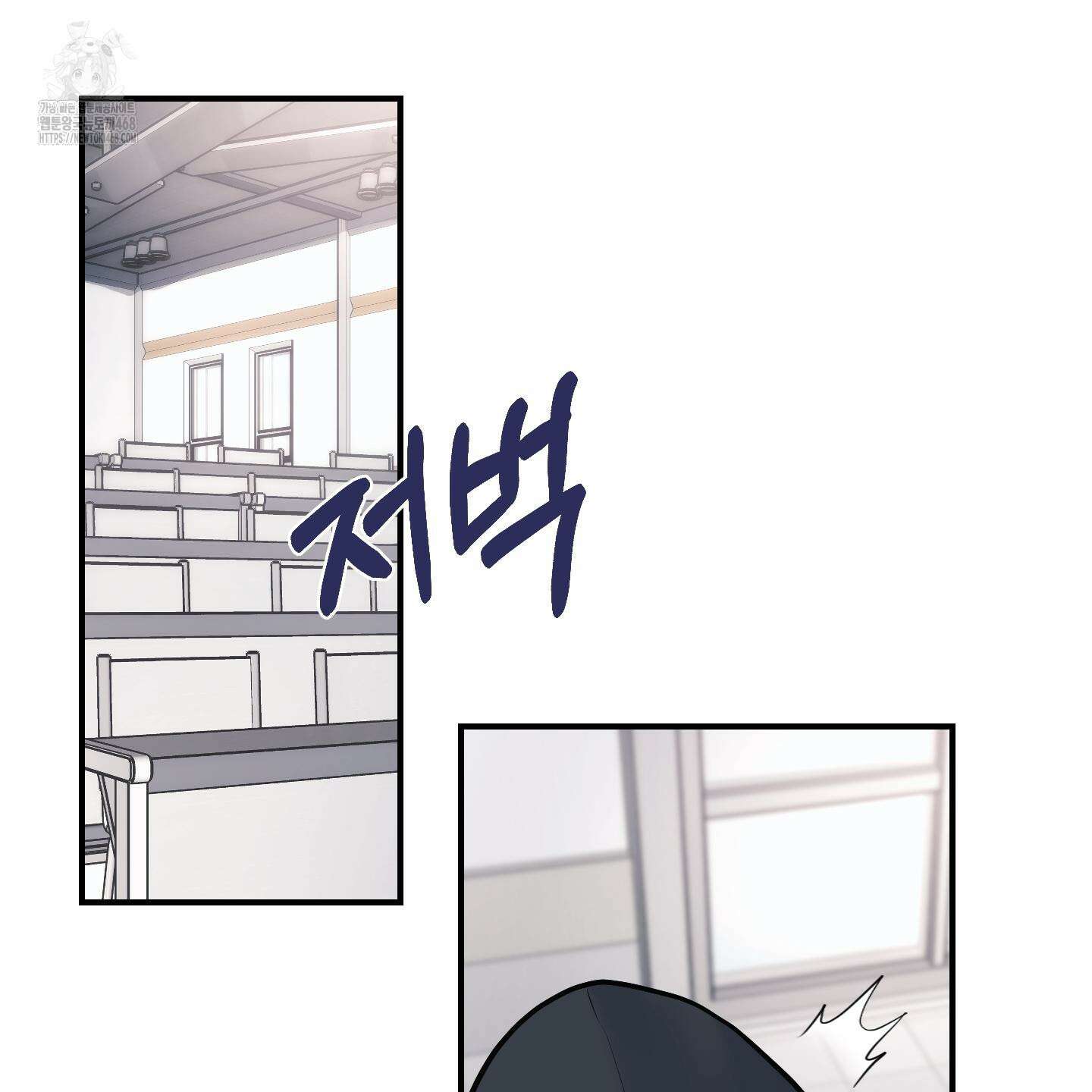 취향존중 [봄툰] 1화 82