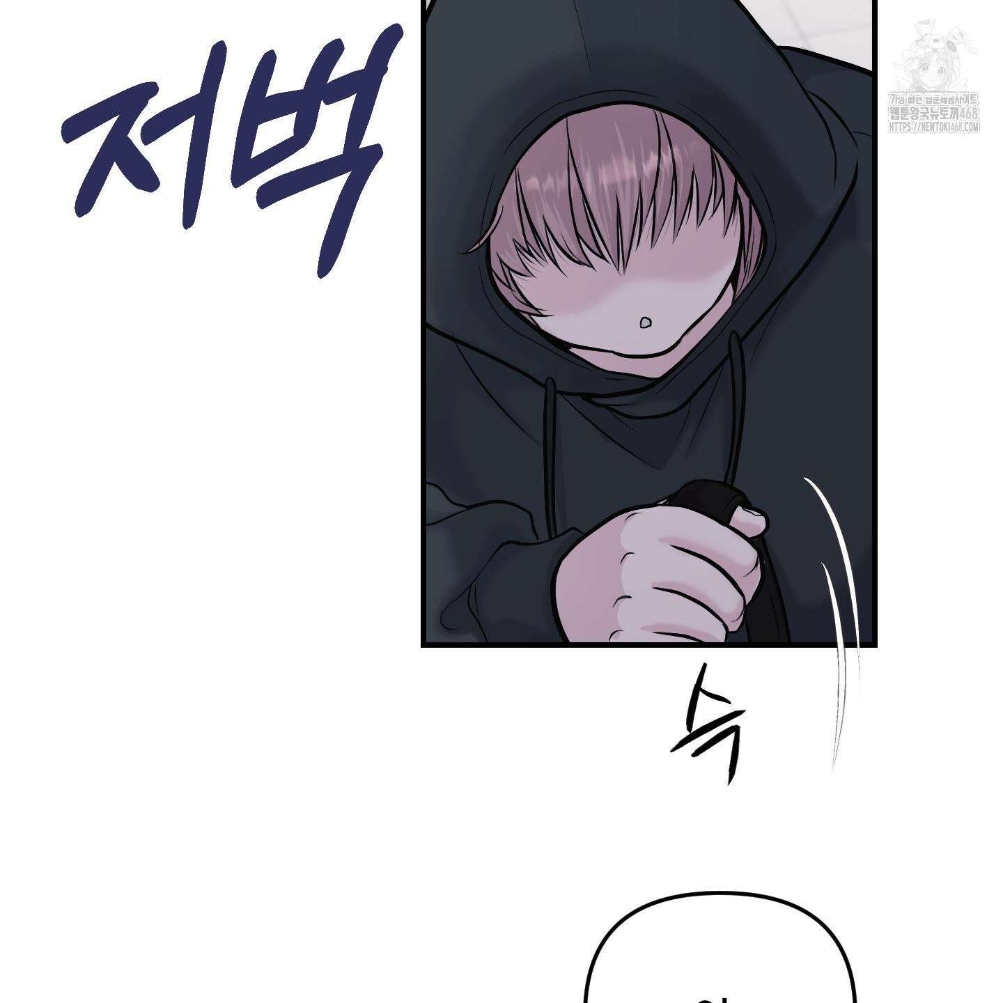 취향존중 [봄툰] 1화 83