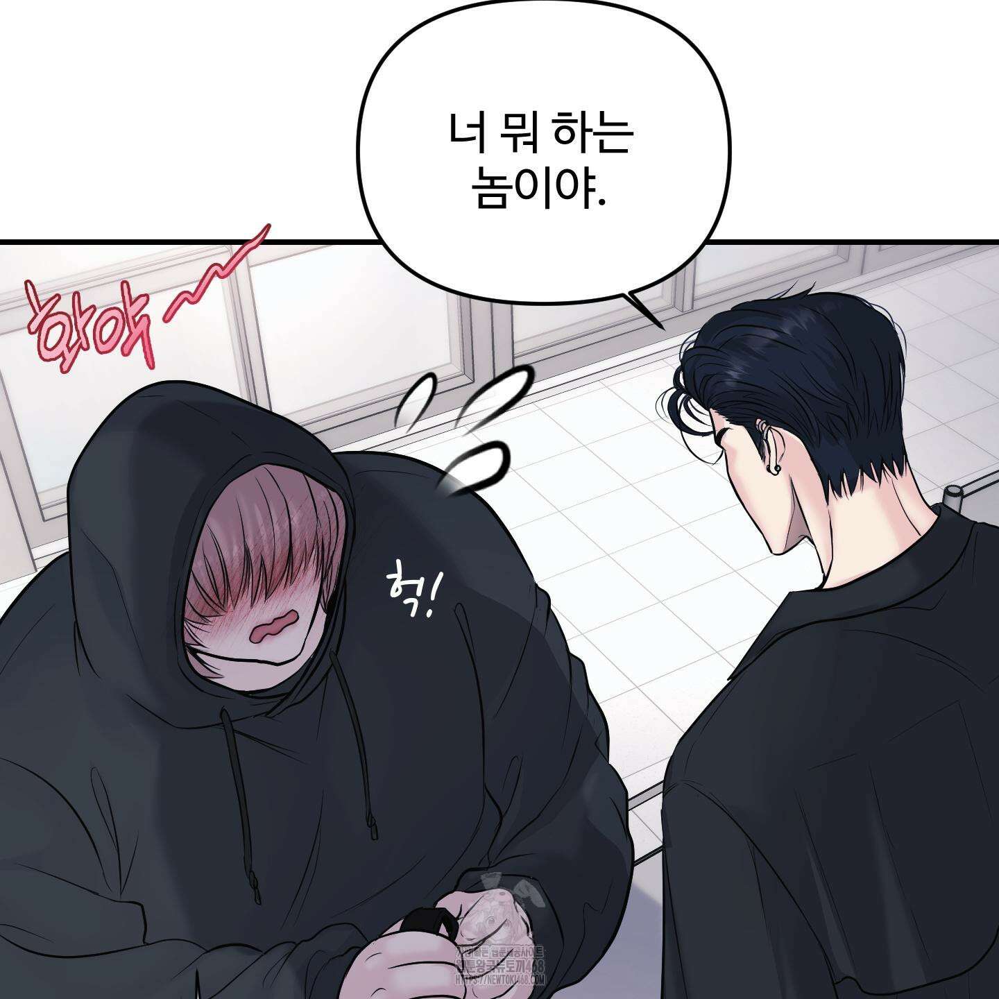 취향존중 [봄툰] 1화 85
