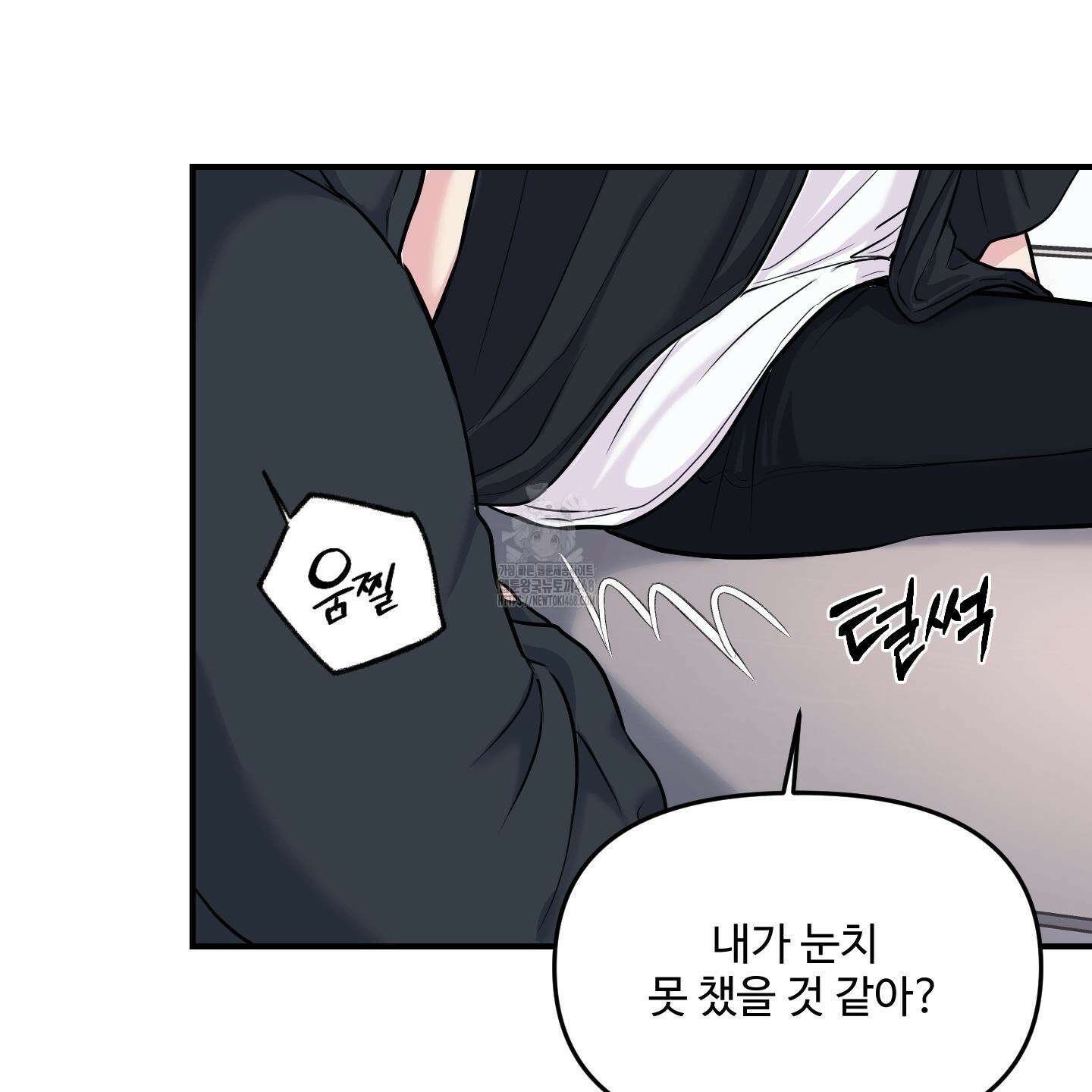 취향존중 [봄툰] 1화 88