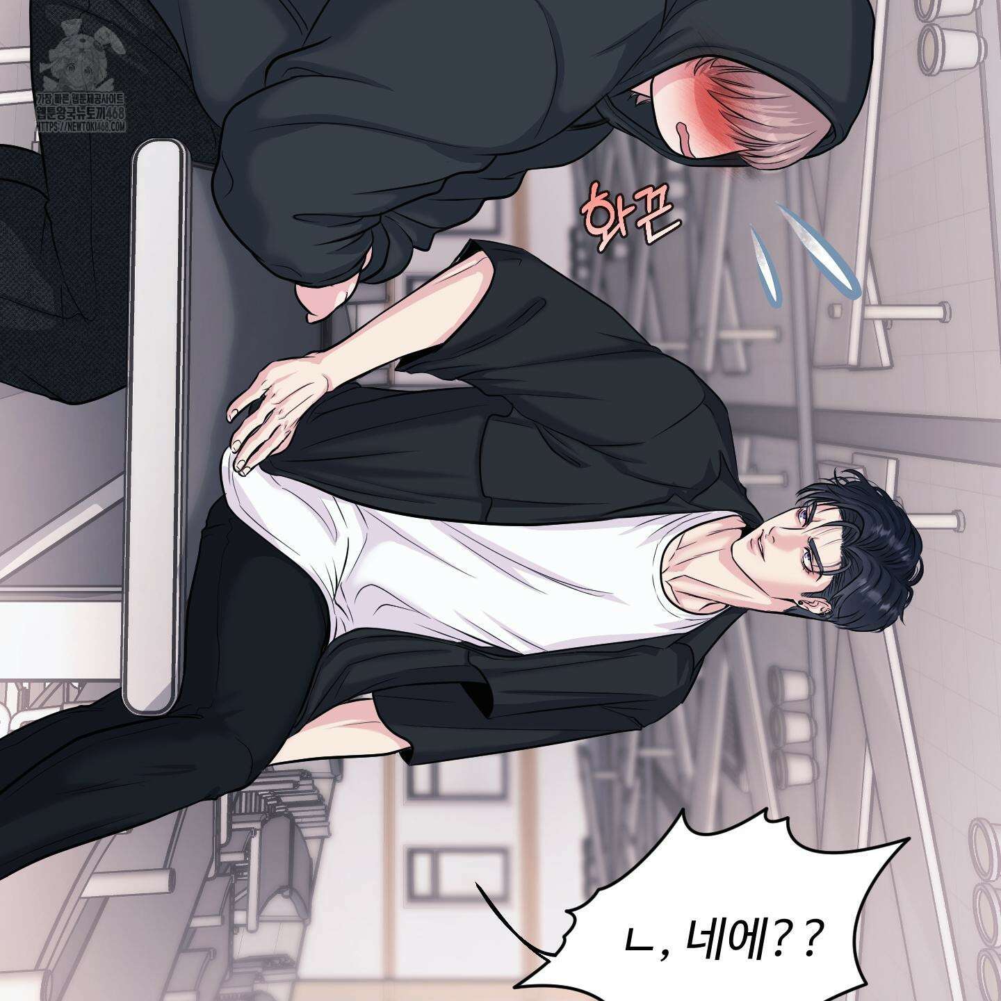 취향존중 [봄툰] 1화 90