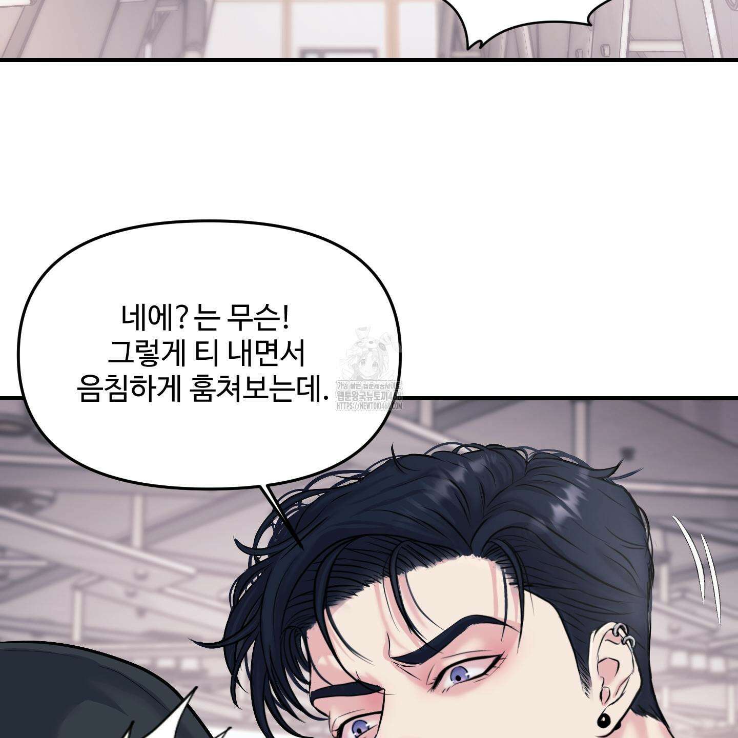 취향존중 [봄툰] 1화 91