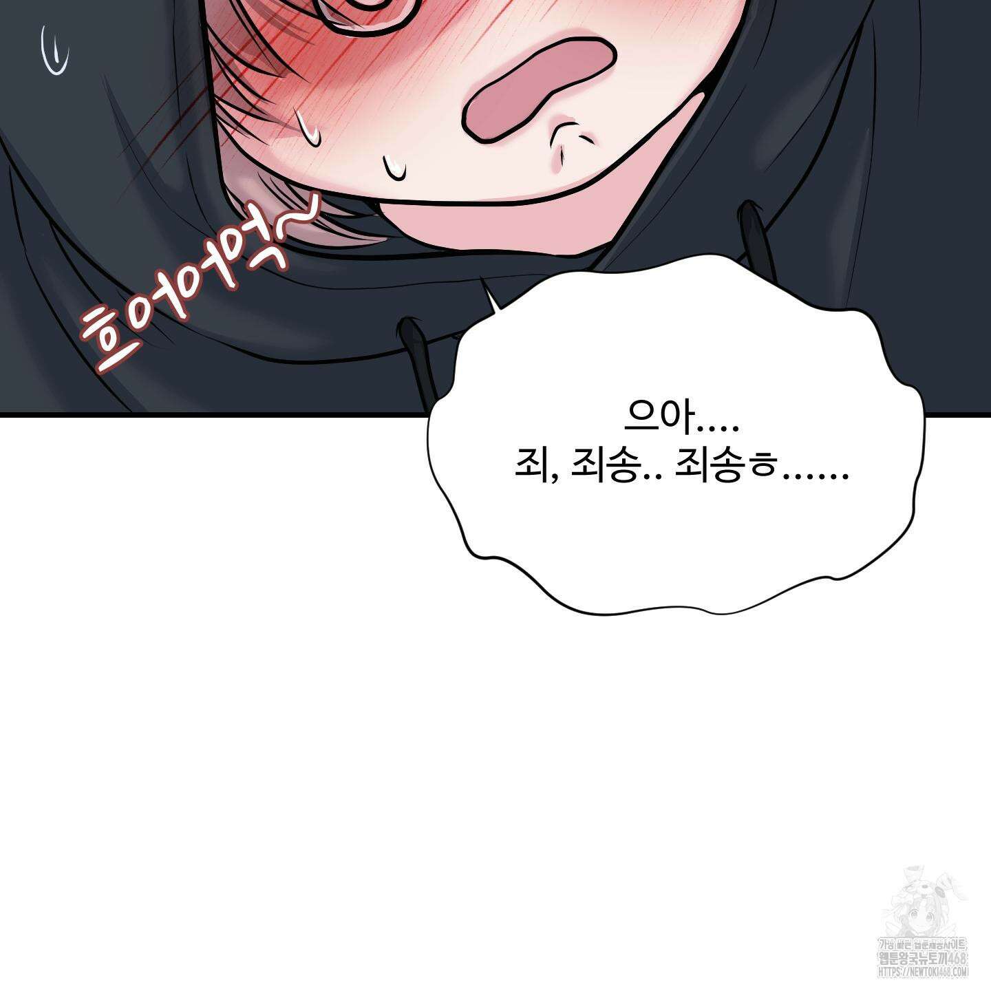 취향존중 [봄툰] 1화 94