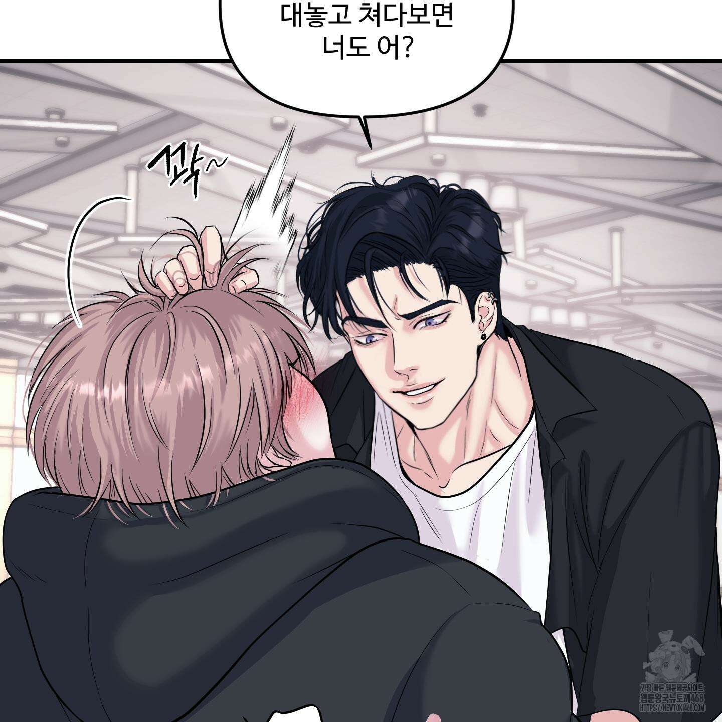 취향존중 [봄툰] 1화 97