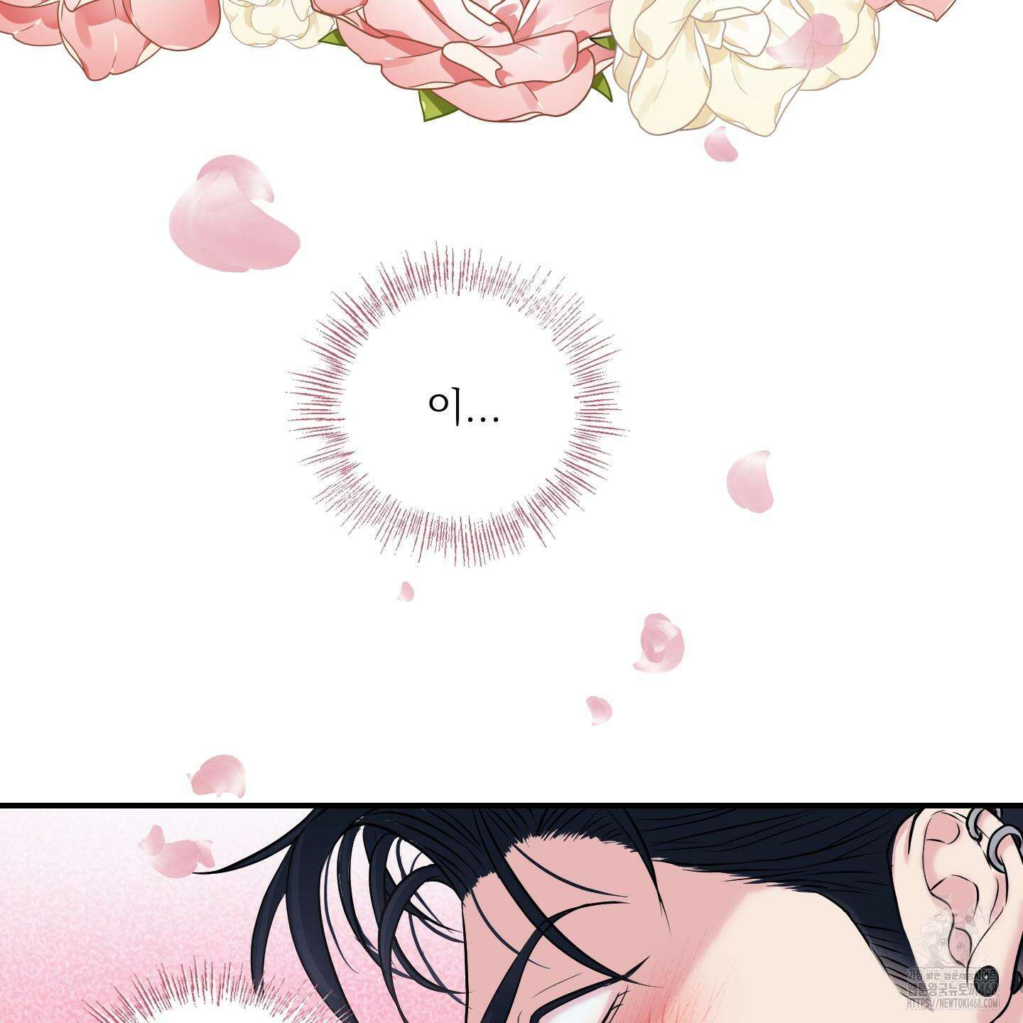 취향존중 [봄툰] 1화 101