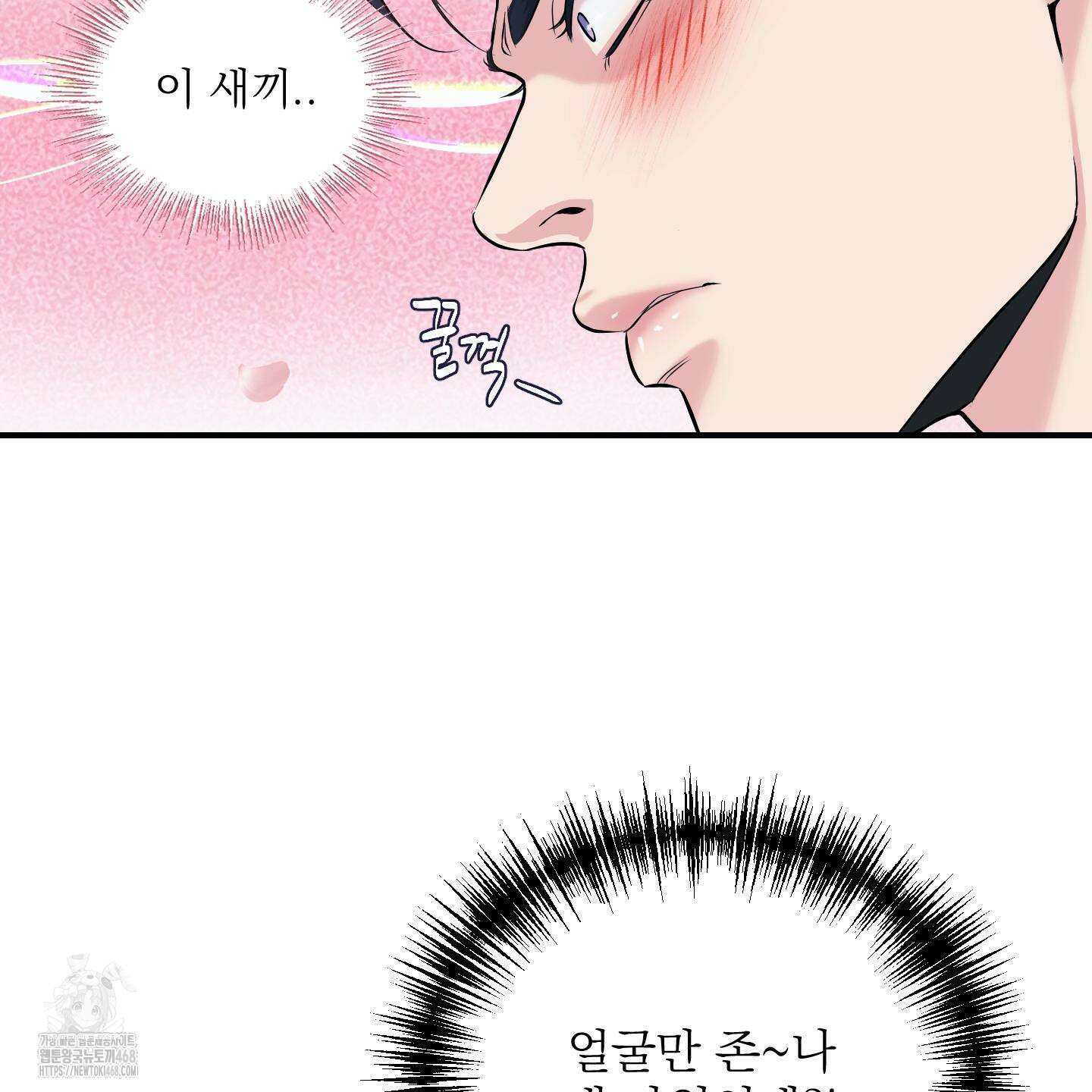 취향존중 [봄툰] 1화 102