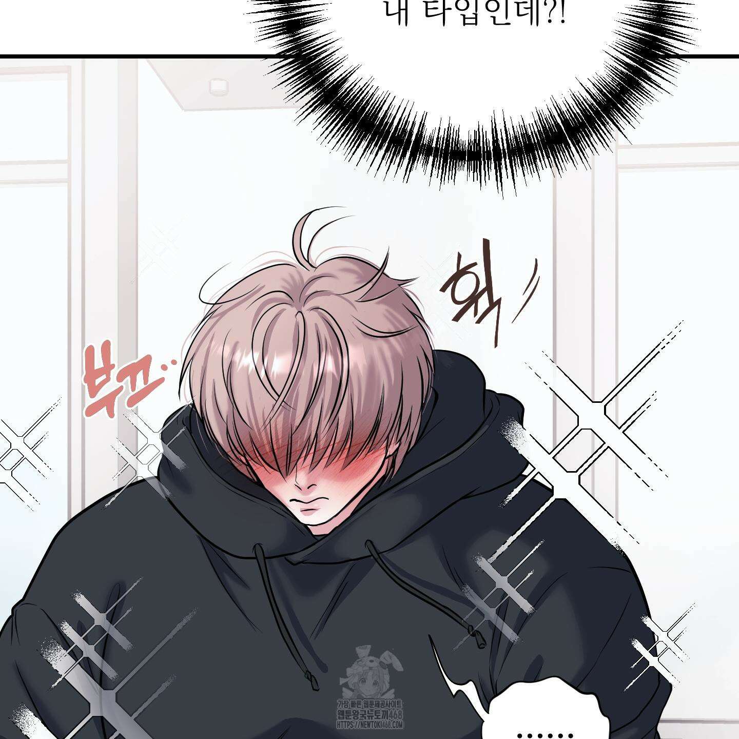 취향존중 [봄툰] 1화 103