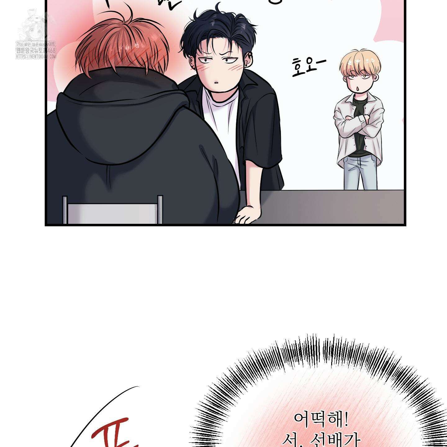 취향존중 [봄툰] 1화 105