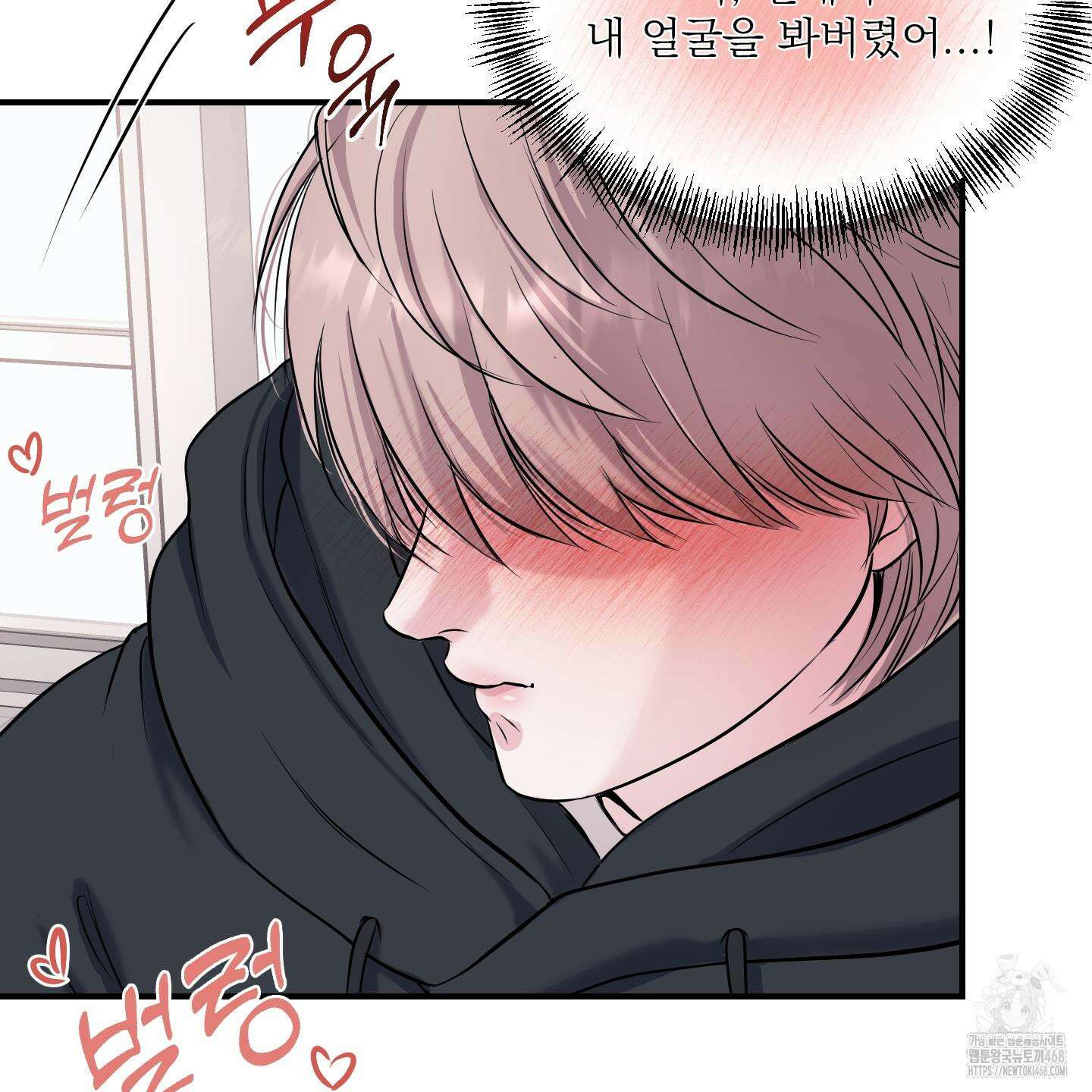 취향존중 [봄툰] 1화 106