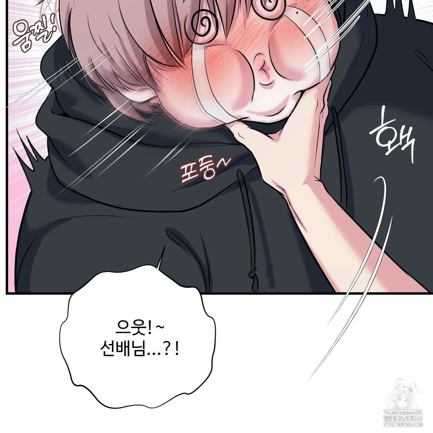 취향존중 [봄툰] 1화 108