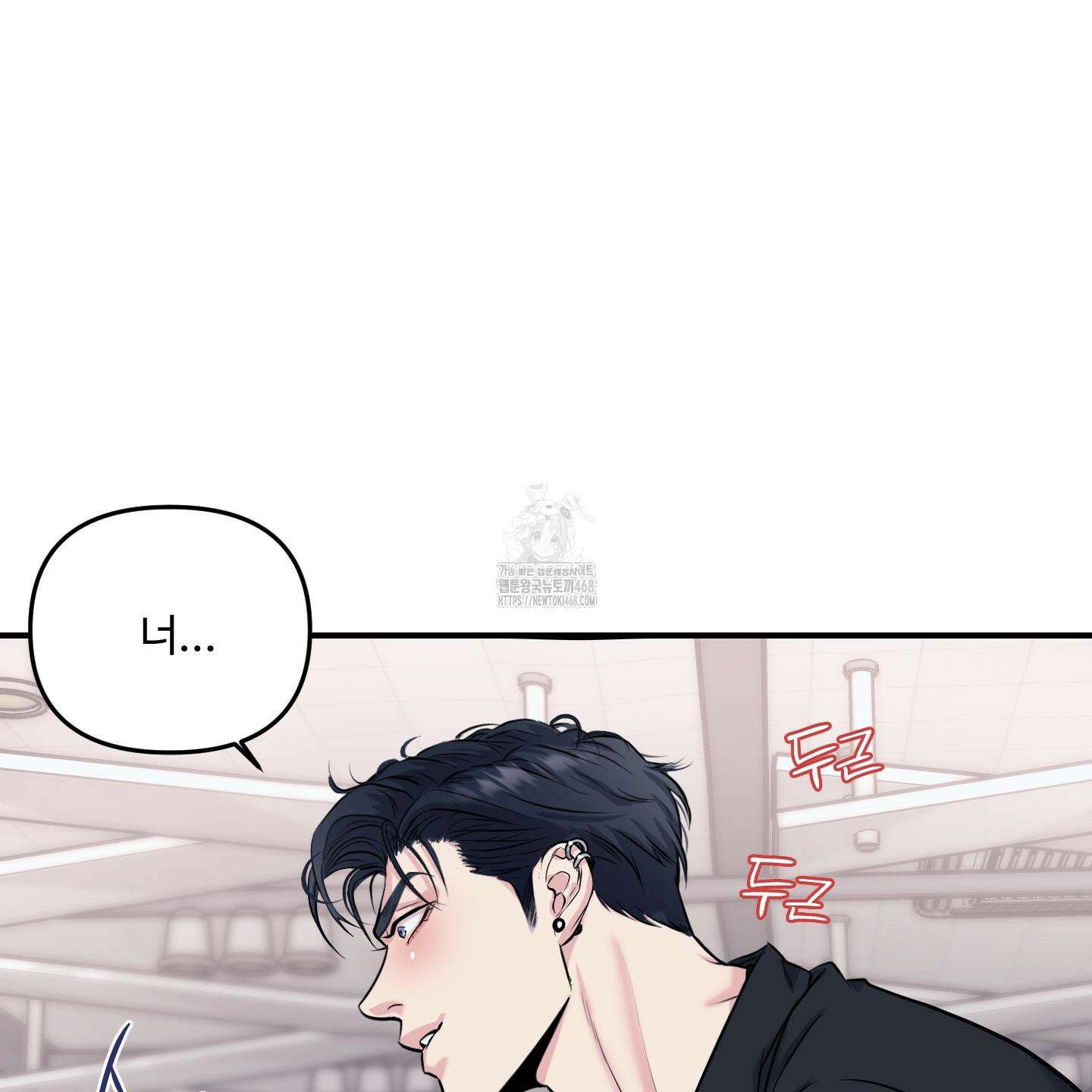 취향존중 [봄툰] 1화 109