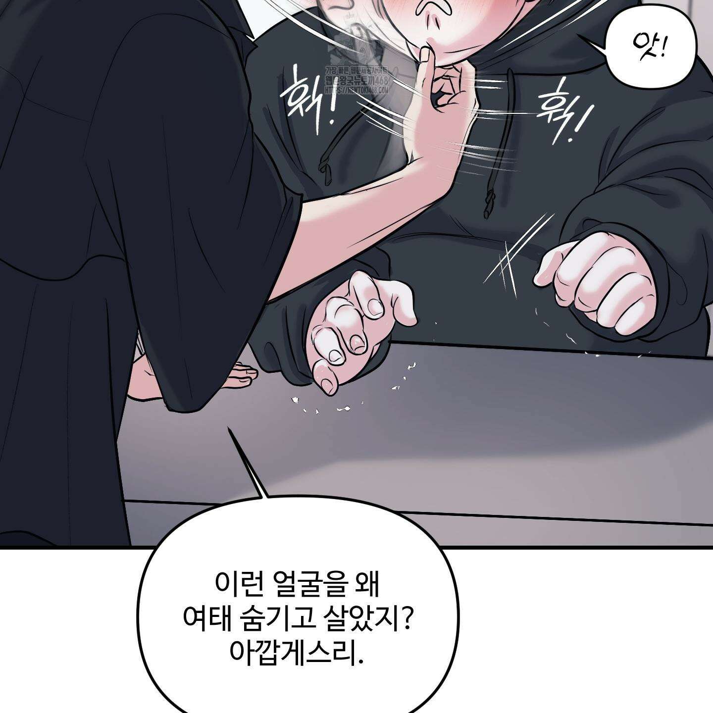 취향존중 [봄툰] 1화 112