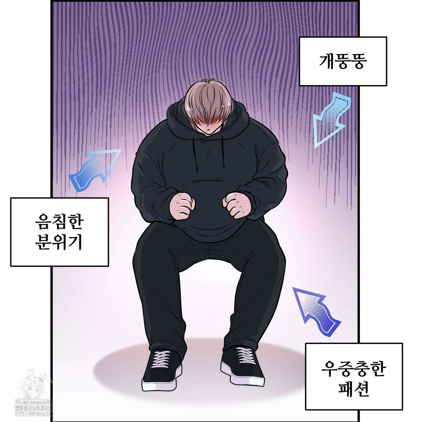 취향존중 [봄툰] 1화 114
