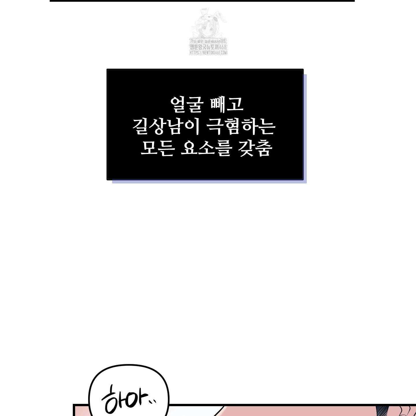 취향존중 [봄툰] 1화 115