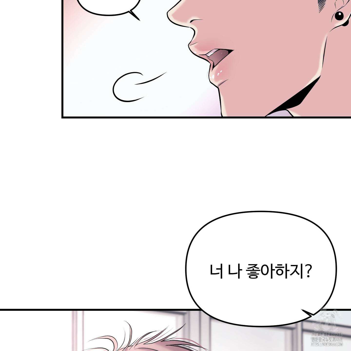취향존중 [봄툰] 1화 116