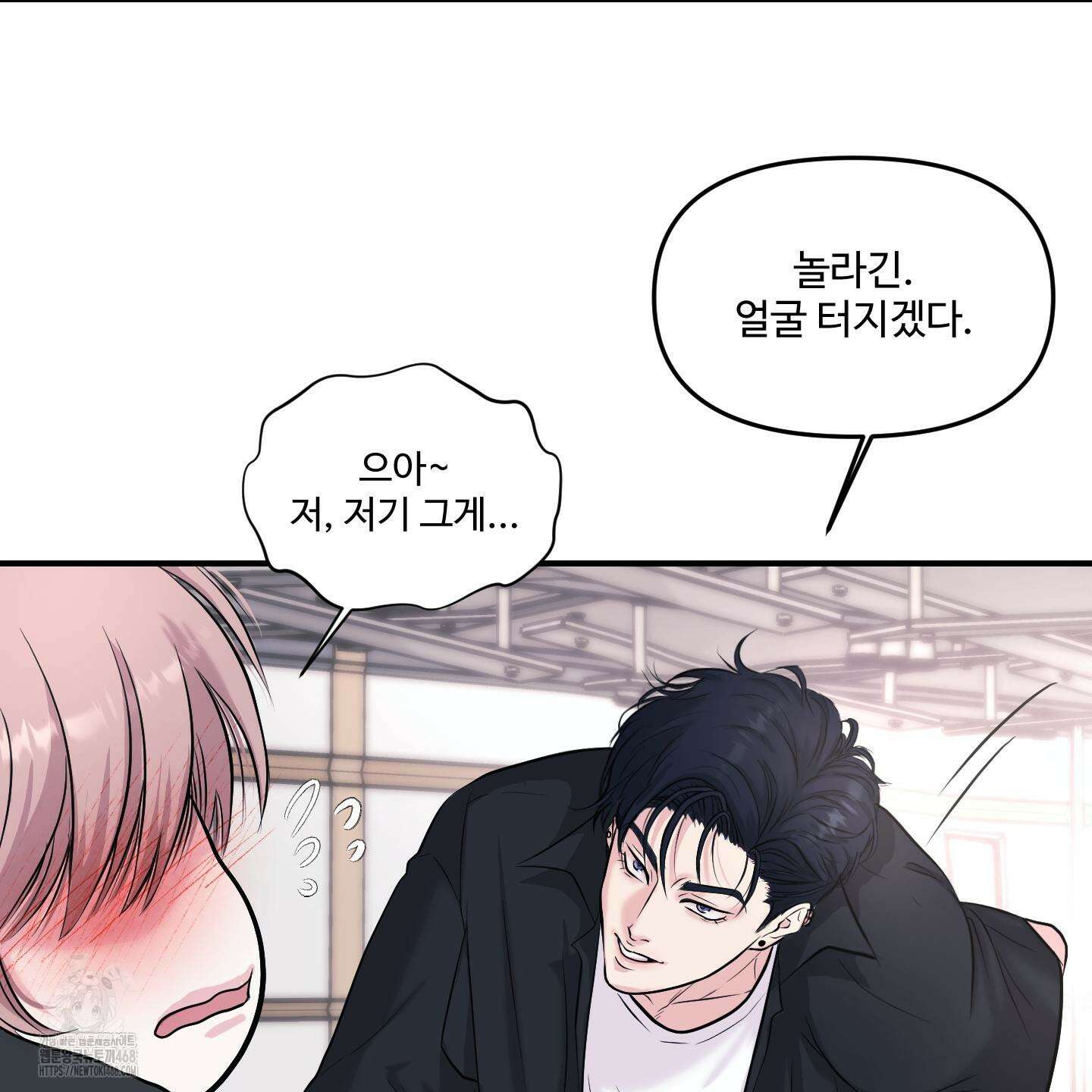 취향존중 [봄툰] 1화 118
