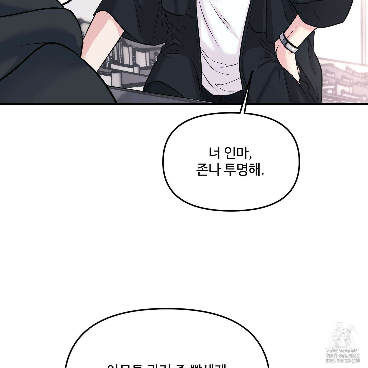 취향존중 [봄툰] 1화 119
