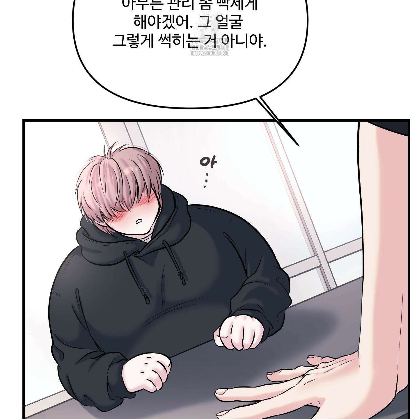 취향존중 [봄툰] 1화 120