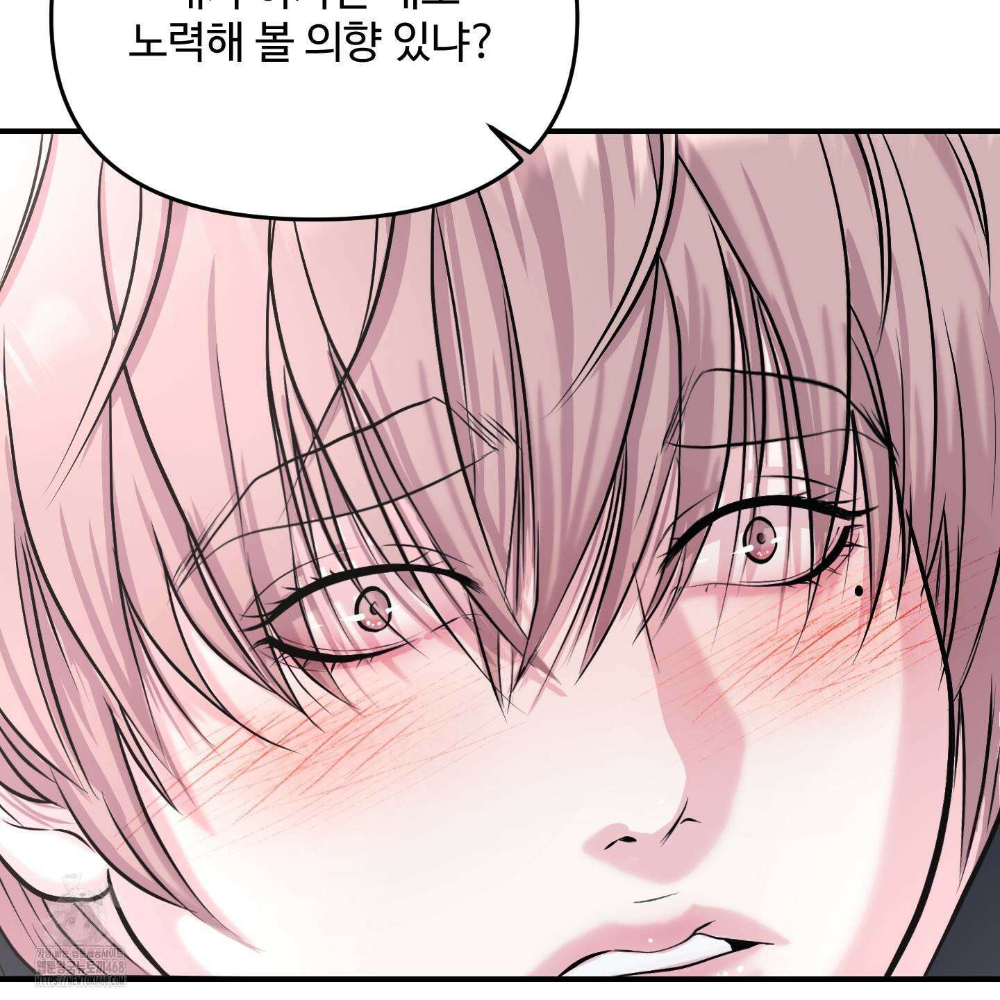 취향존중 [봄툰] 1화 122