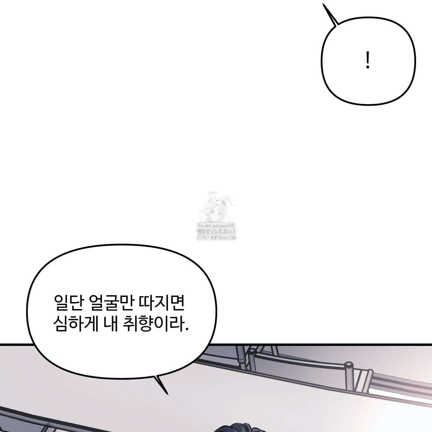 취향존중 [봄툰] 1화 123