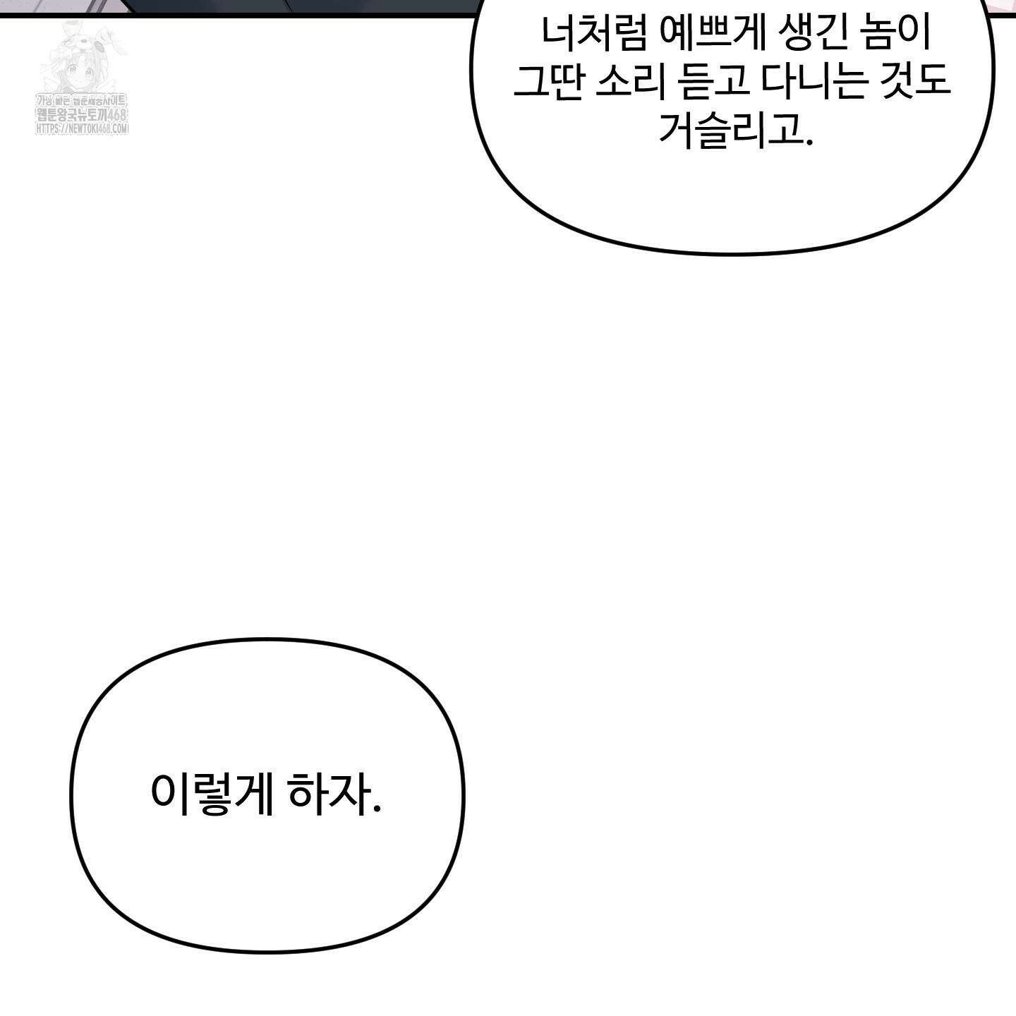 취향존중 [봄툰] 1화 125
