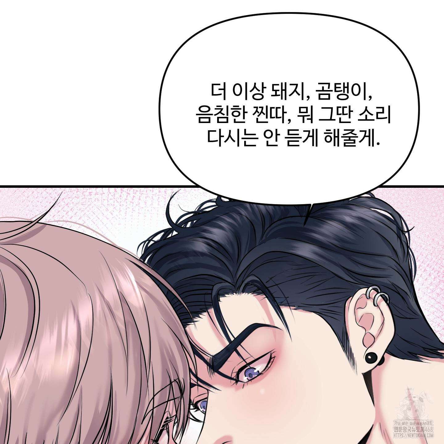 취향존중 [봄툰] 1화 126