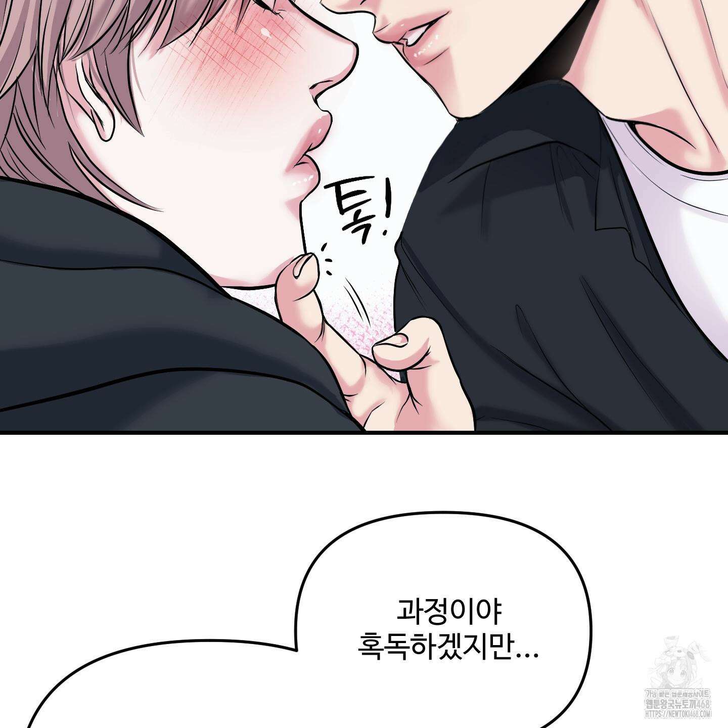 취향존중 [봄툰] 1화 127