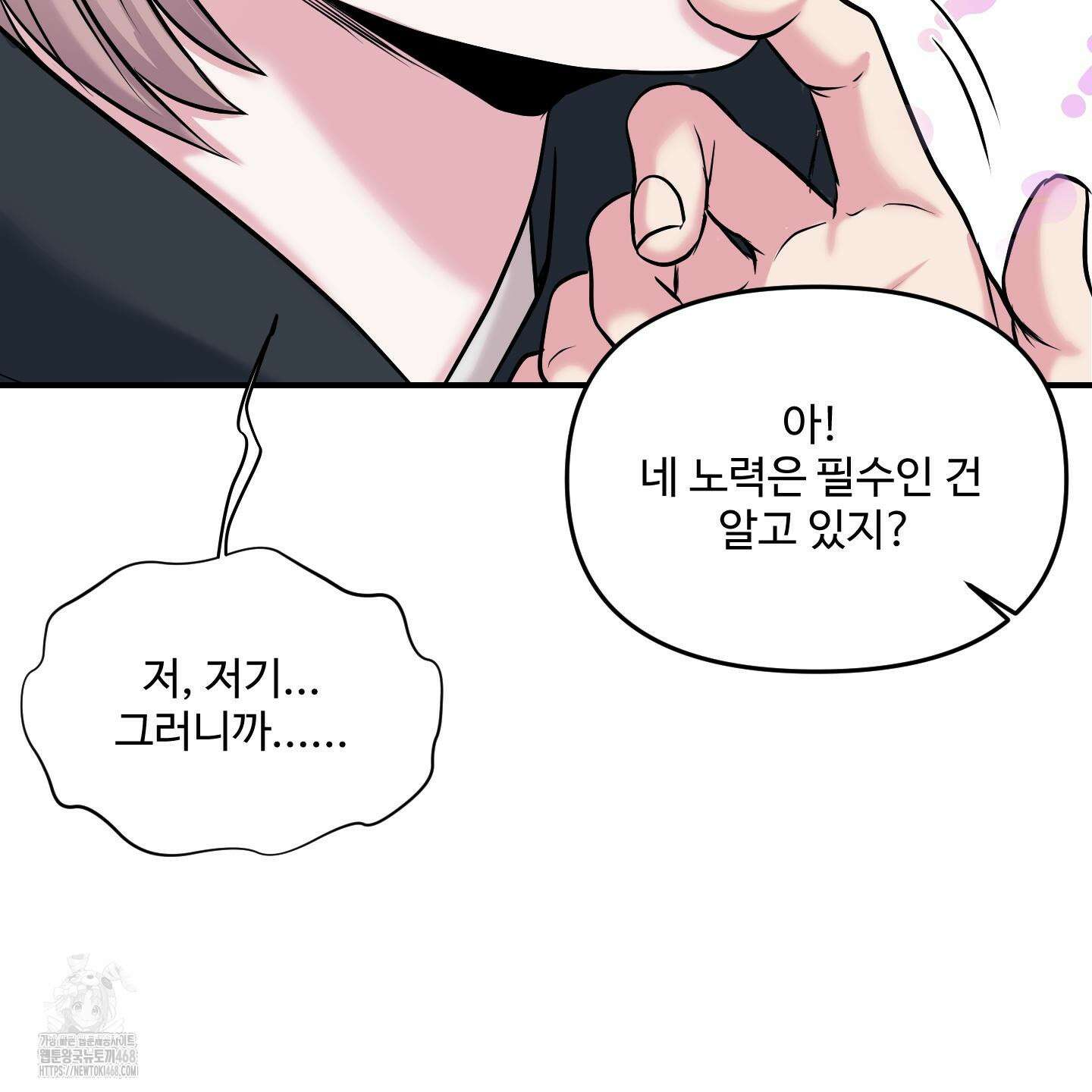 취향존중 [봄툰] 1화 129
