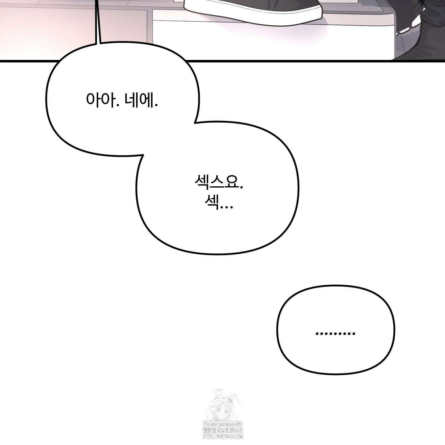 취향존중 [봄툰] 1화 132